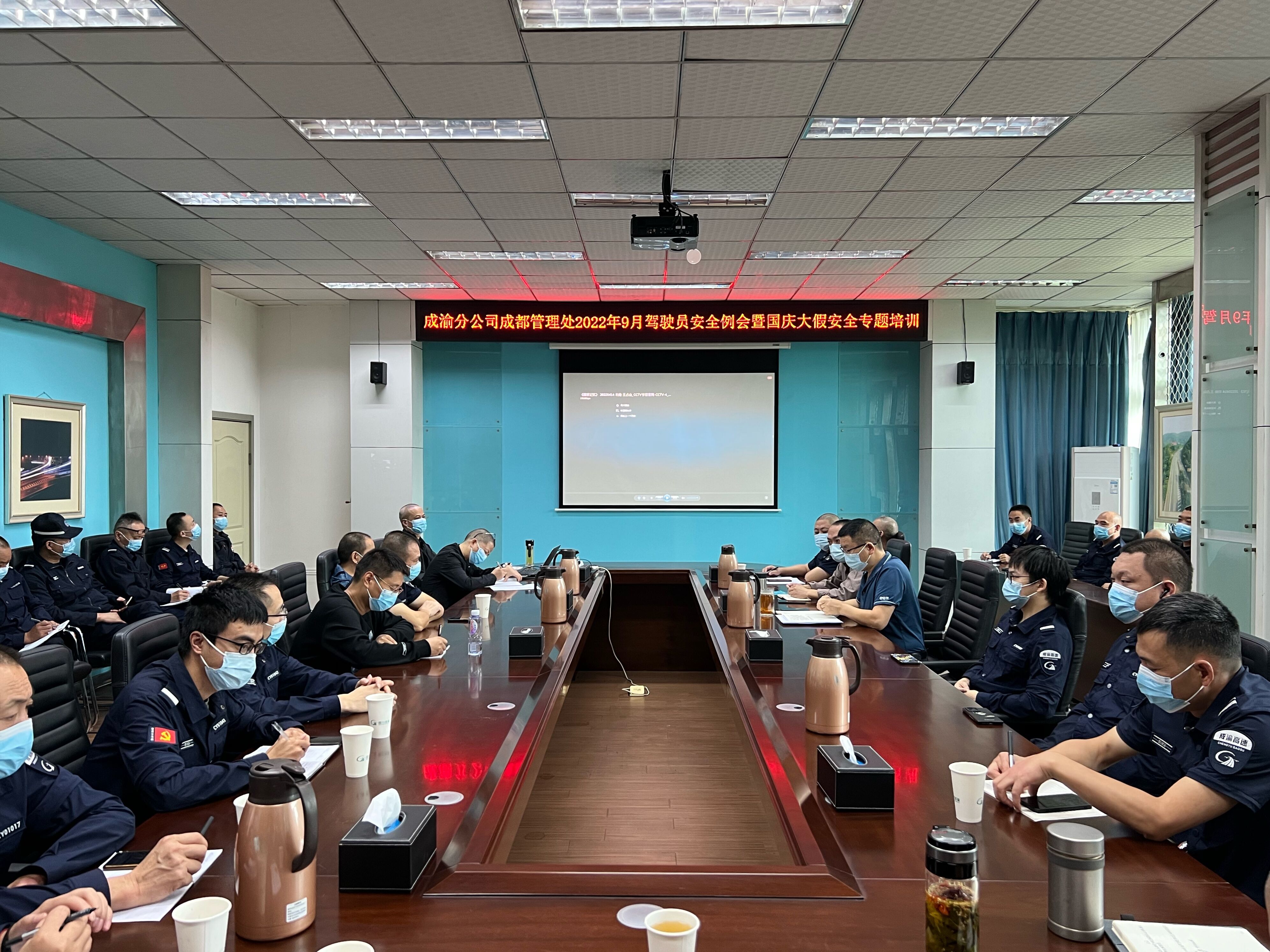 成都管理處開展國慶大假駕駛員安全培訓