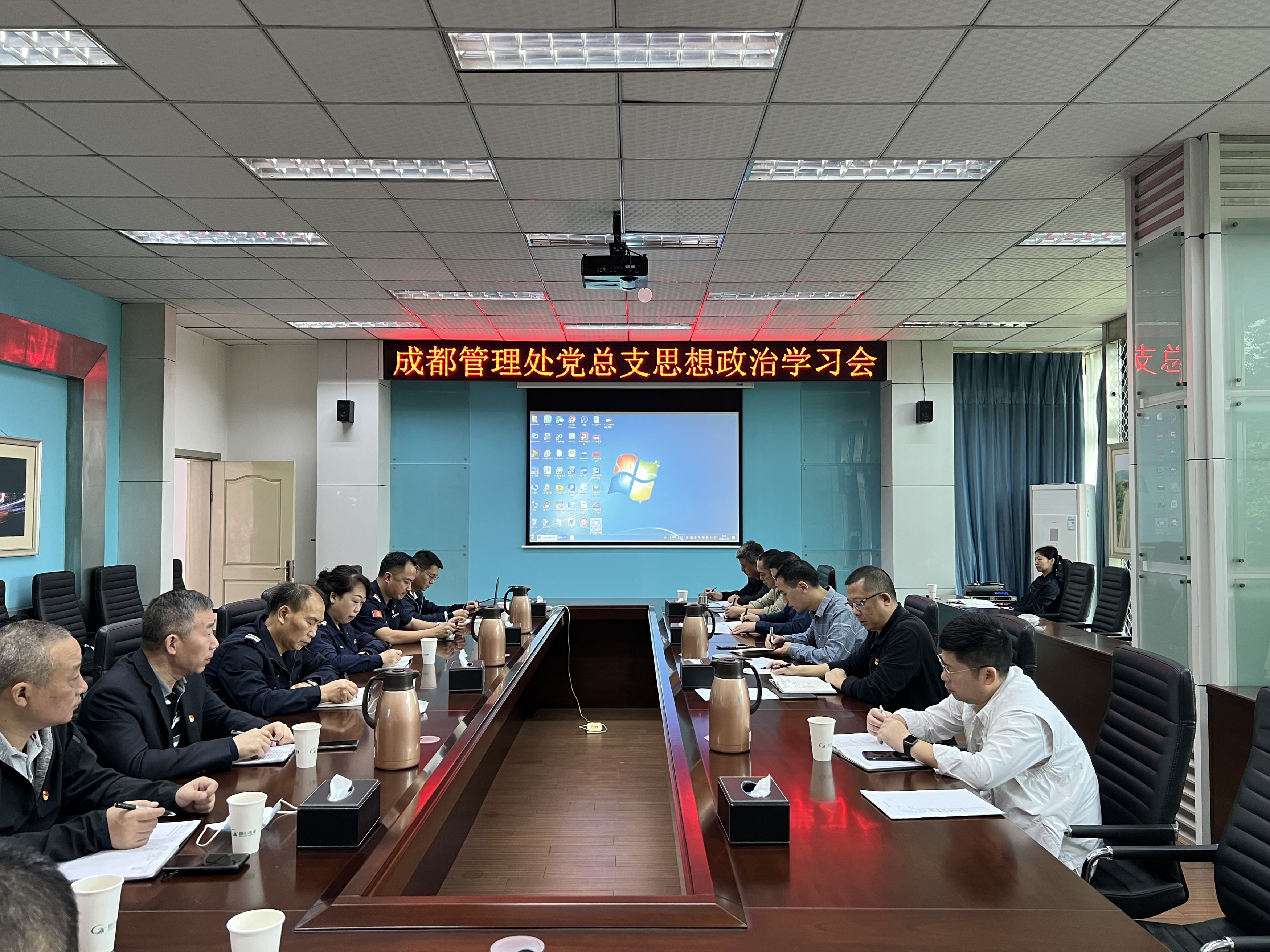 2022.9.30+成渝分公司+成都管理處召開思想政治學(xué)習(xí)會+任麗娜
