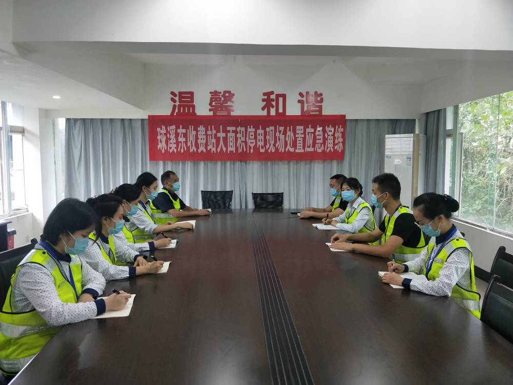 資陽管理處積極開展現場處置方案桌面推演