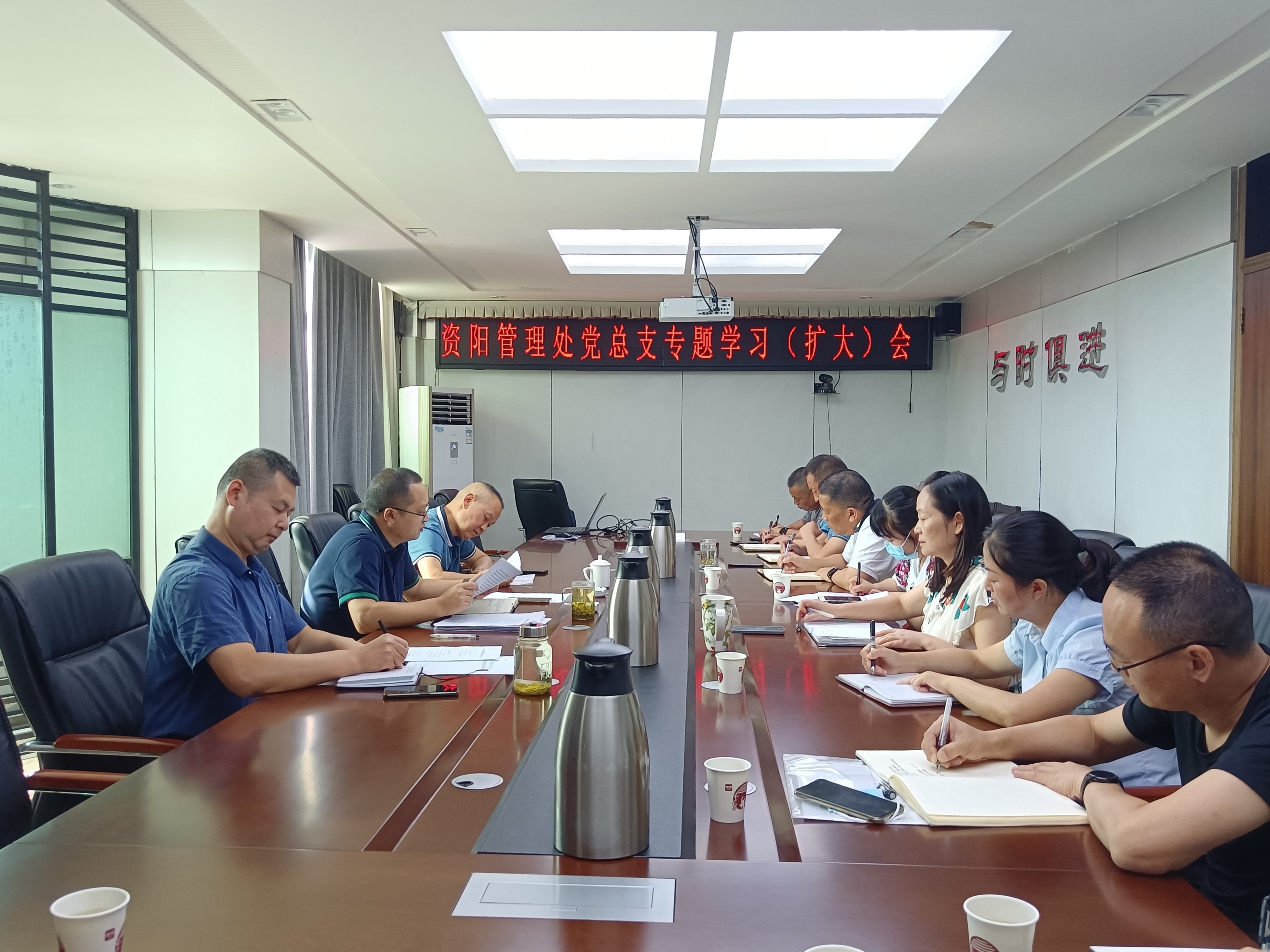 資陽管理處黨總支召開專題學習（擴大）會