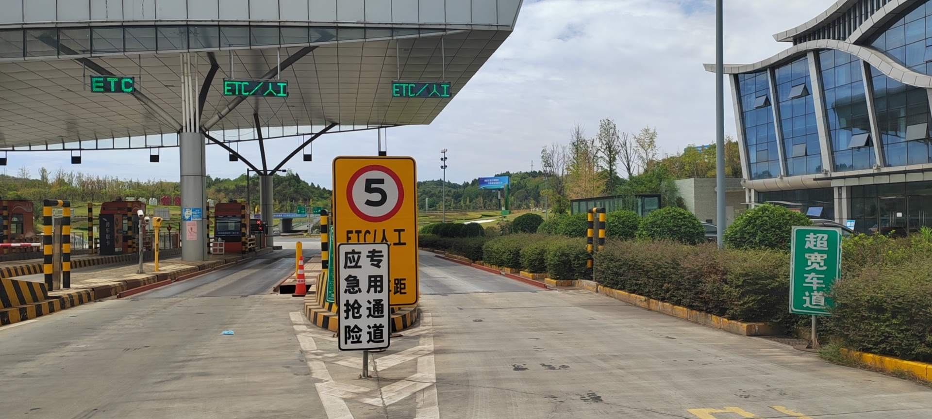 成都管理處積極做好震后安全保暢工作