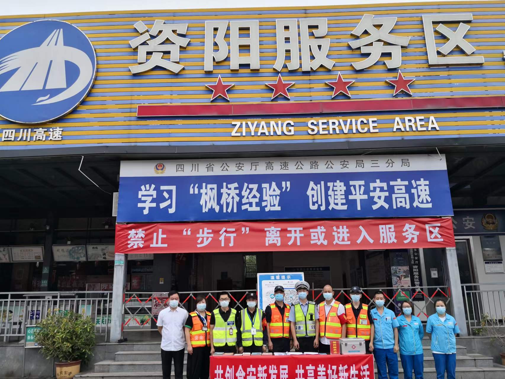資陽(yáng)管理處積極開(kāi)展2022年全省食品安全宣傳周活動(dòng)