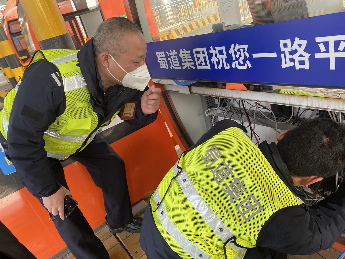 成渝高速簡陽北收費站開展節(jié)前安全大檢查