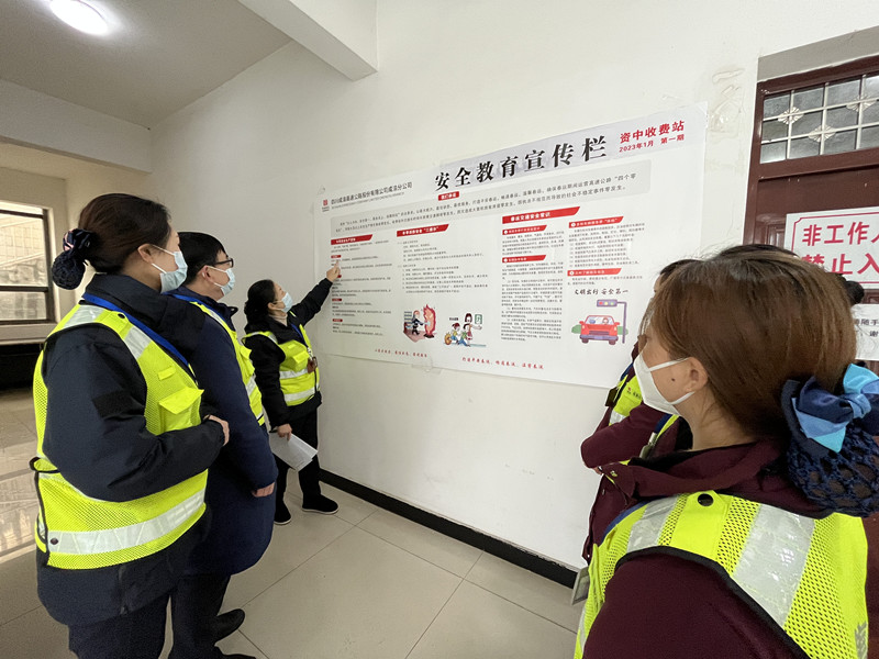 資陽管理處各收費站組織開展春運安全教育培訓(xùn)