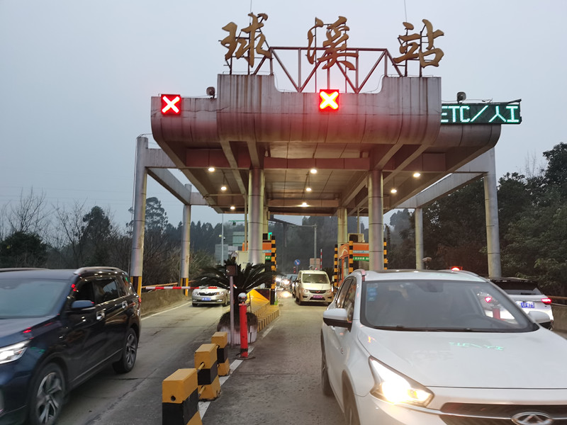 資陽管理處全力應(yīng)對成渝高速球溪東收費站反堵難題