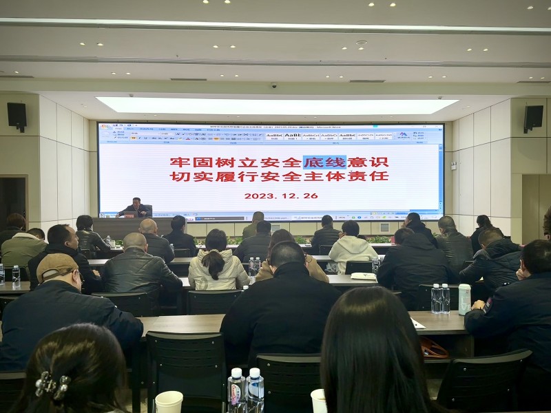 成渝分公司舉辦2023年安全生產(chǎn)培訓(xùn)講座