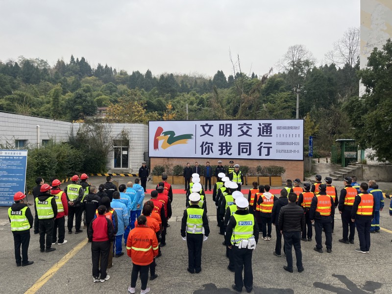 成渝高速舉辦交通安全宣傳啟動(dòng)儀式暨“一路四方”冬季交通安全聯(lián)席會(huì)