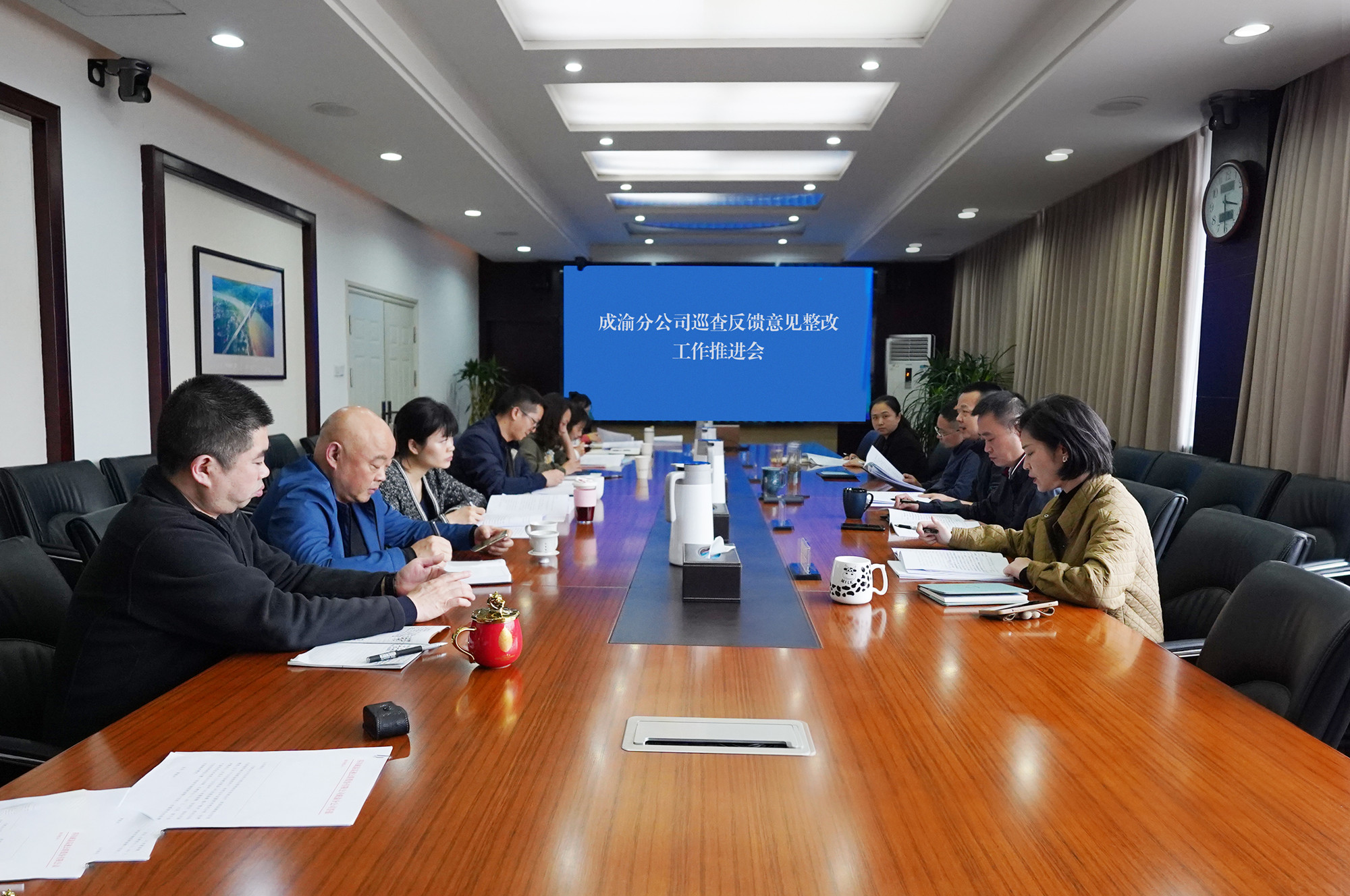 成渝分公司組織召開巡察反饋意見整改工作推進會議