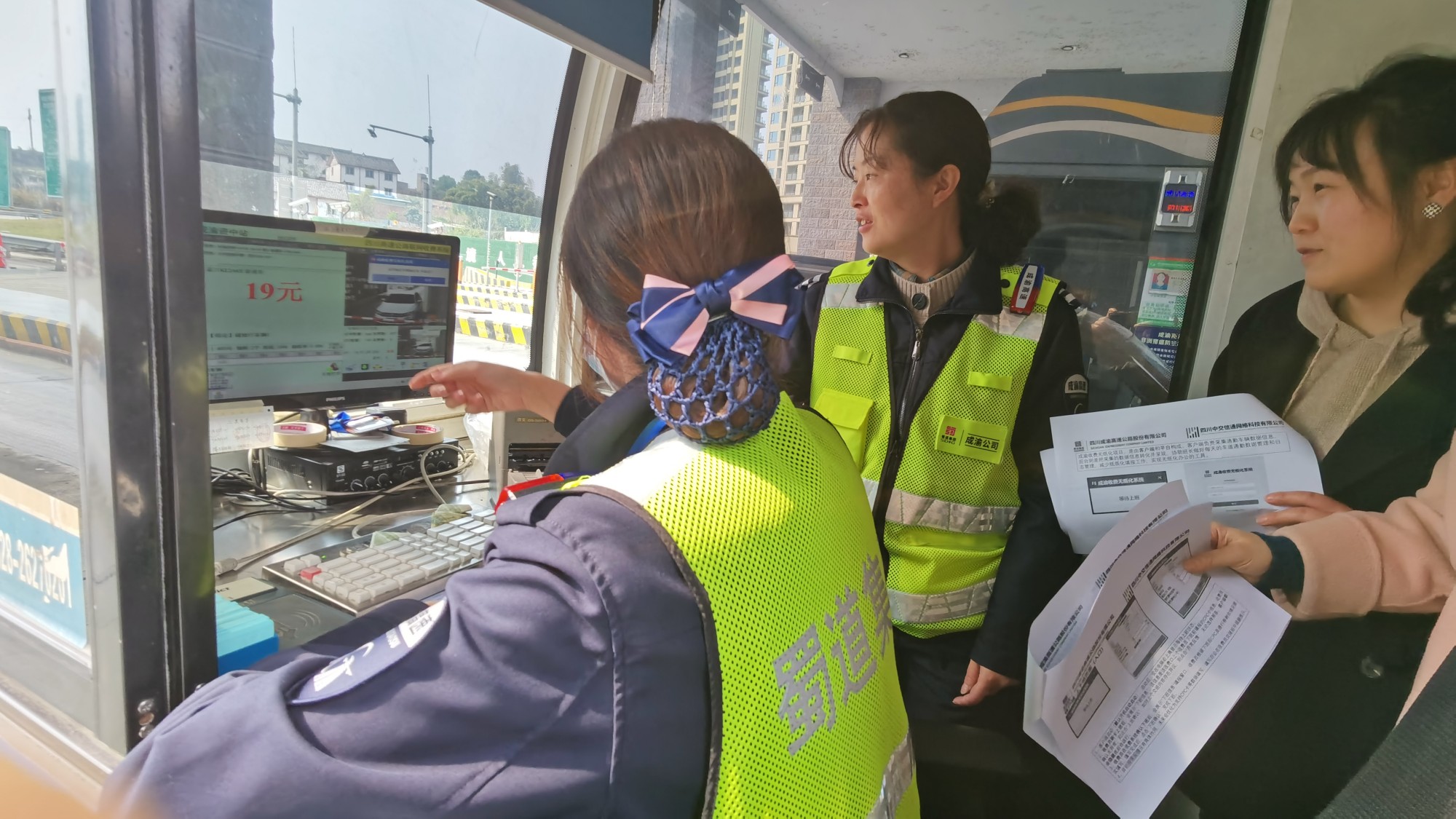 成渝高速資中收費站組織學習收費無紙化使用教程