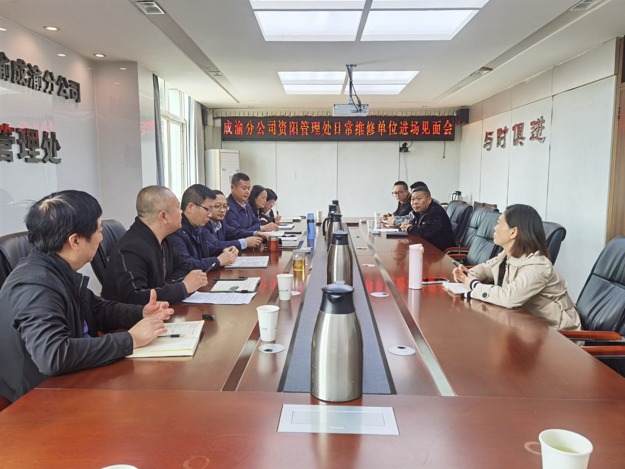 資陽管理處召開協(xié)議單位進場見面會