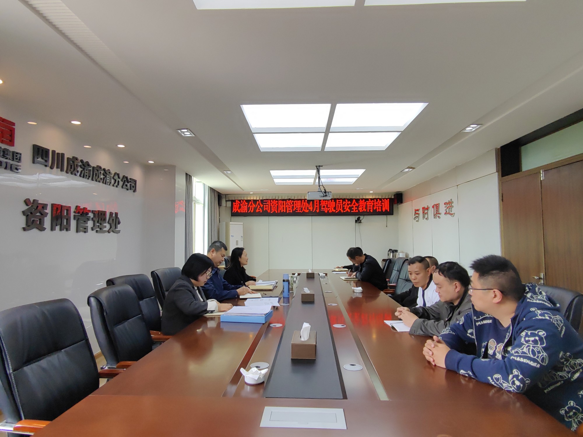 資陽管理處開展駕駛員安全教育培訓會