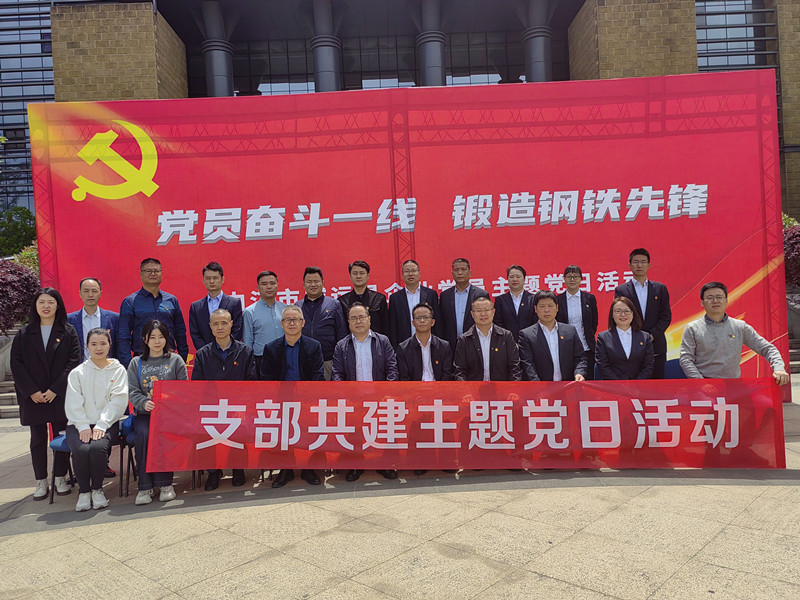 2023.4.25+成渝分公司+內江管理處黨總支聯合共建黨組織開展“追憶火紅歲月 傳承鋼鐵精神”主題黨日活動+戴秀峰