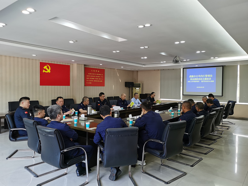 內(nèi)江管理處開展職業(yè)病防治主題宣講