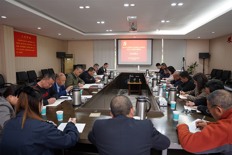 2023.4.26+成渝分公司+內(nèi)江管理處黨總支召開深入學(xué)習(xí)習(xí)近平新時(shí)代中國特色社會(huì)主義思想主題教育動(dòng)員部署會(huì)+龐宇