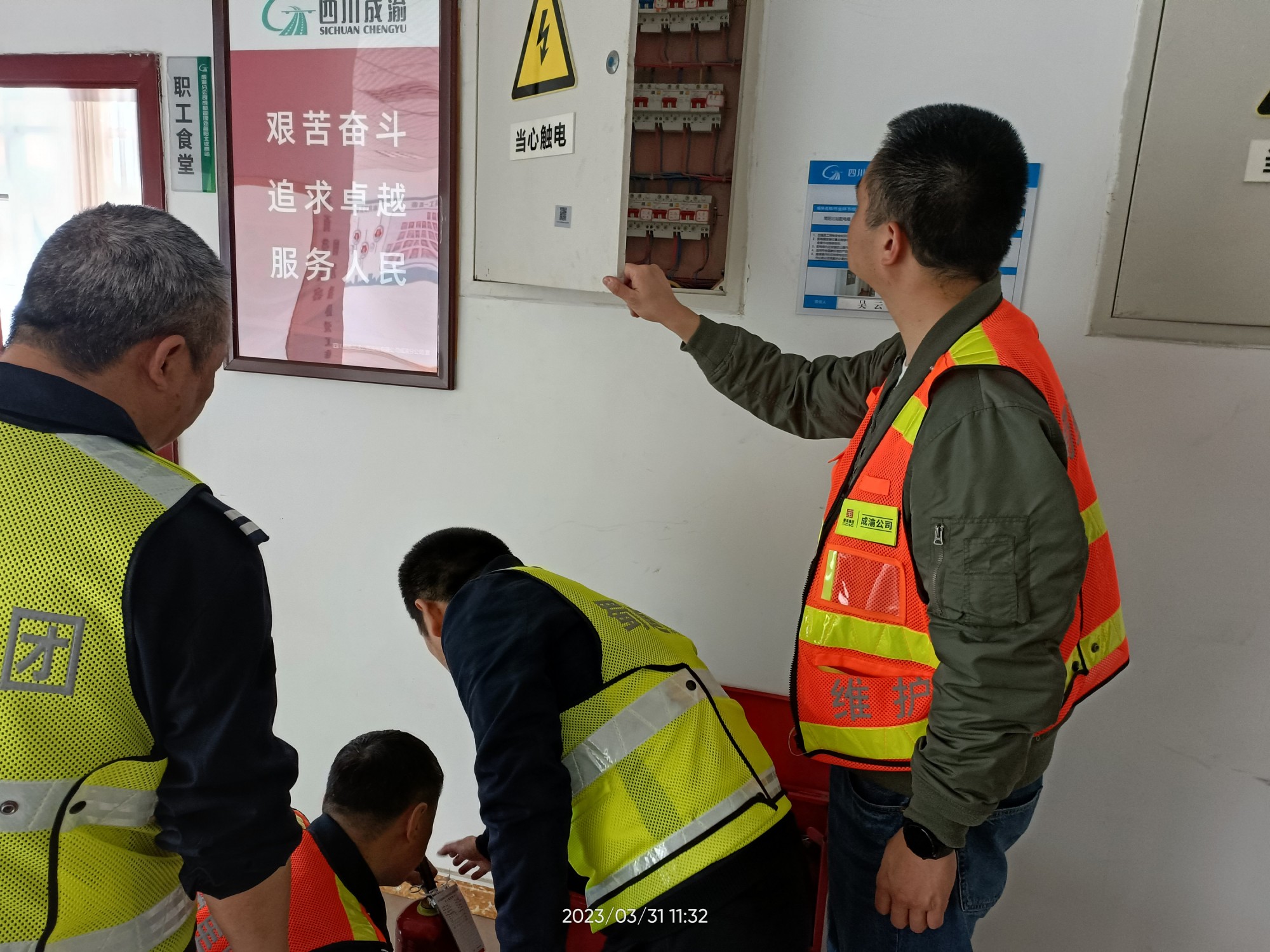 成都管理處開展消防安全專項檢查工作