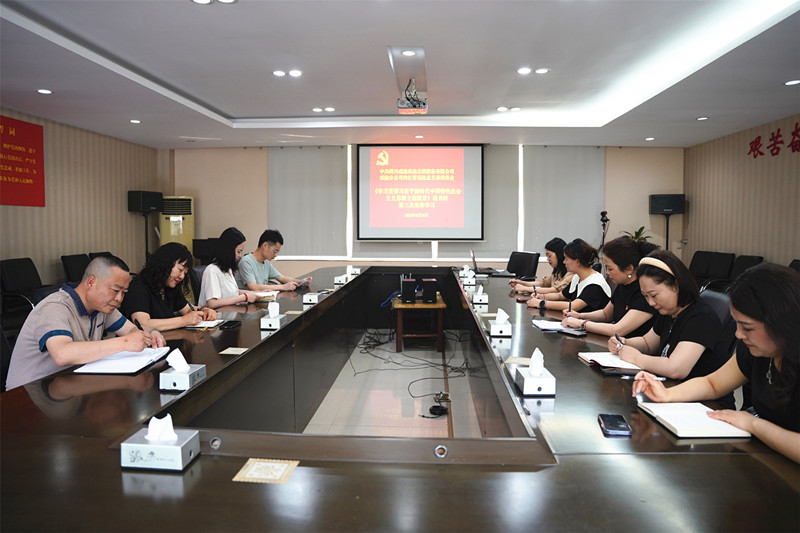 2023.5.16+成渝分公司+內(nèi)江管理處黨總支組織開展主題教育讀書班第三次集中學(xué)習(xí)+龐宇
