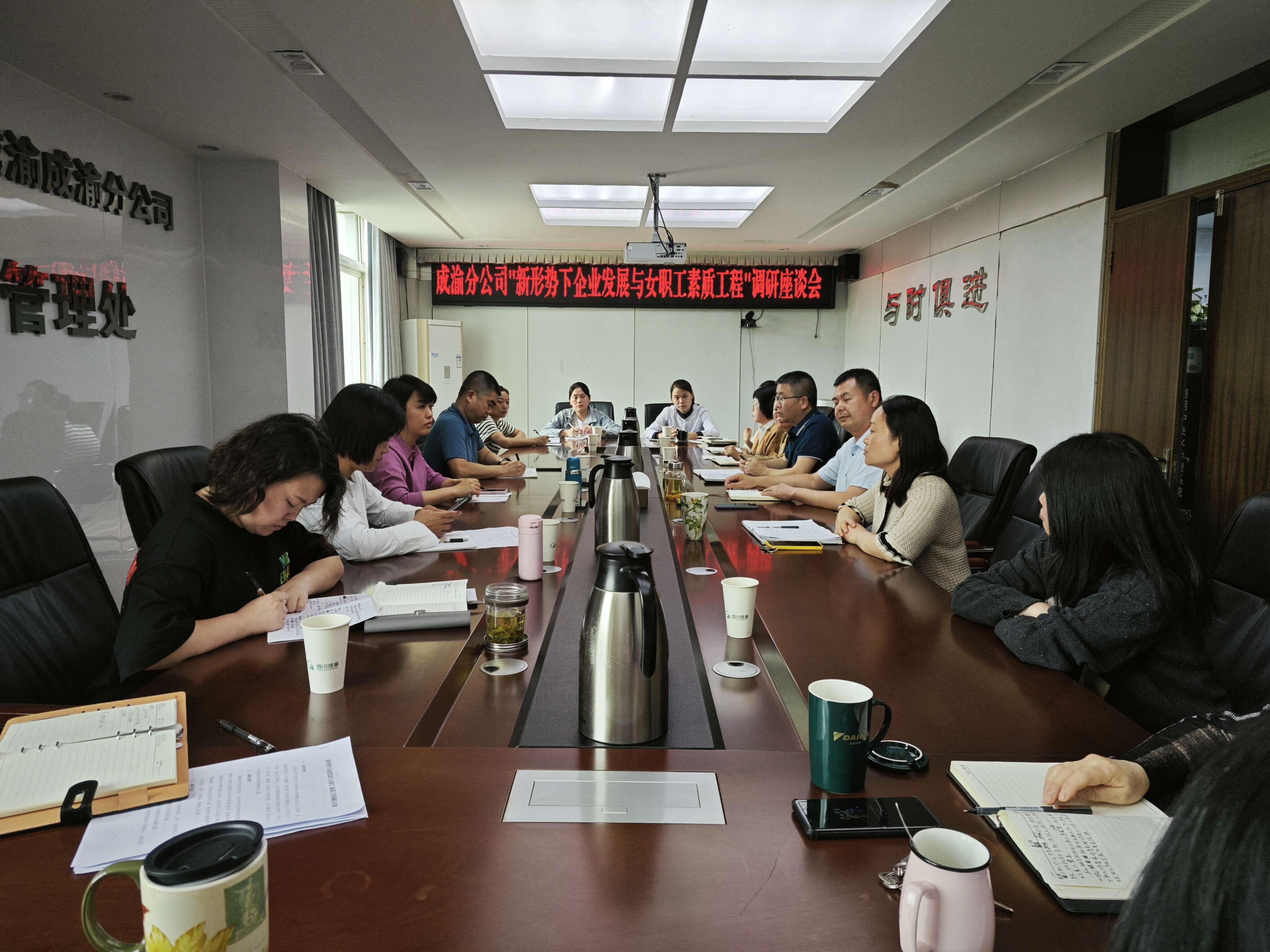 公司黨委委員、工會主席羅新蕾到成渝高速公路全線開展工作調(diào)研