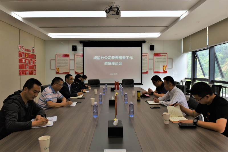 5.26+晏玉 鐘夢(mèng)影+成渝分公司黨委委員、副總經(jīng)理魏明調(diào)研成都管理處收費(fèi)管理工作