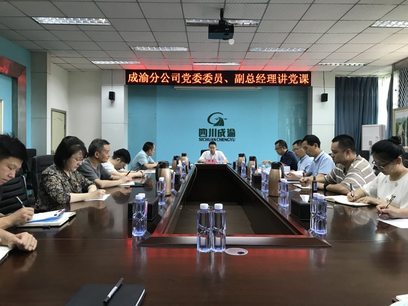 6.16+楊雪蓮+深化理論武裝  堅持深學細悟-推進主題教育走深走實（公司黨委委員講主題教育黨課）