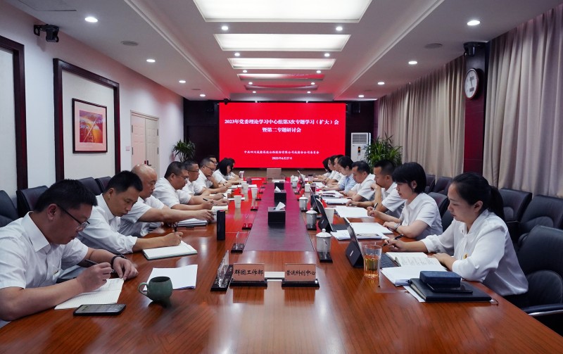 6.26+成渝公司黨委副書記、副董事長、總經理李文虎赴成渝分公司講授專題黨課并列席旁聽黨委理論學習中心組學習3