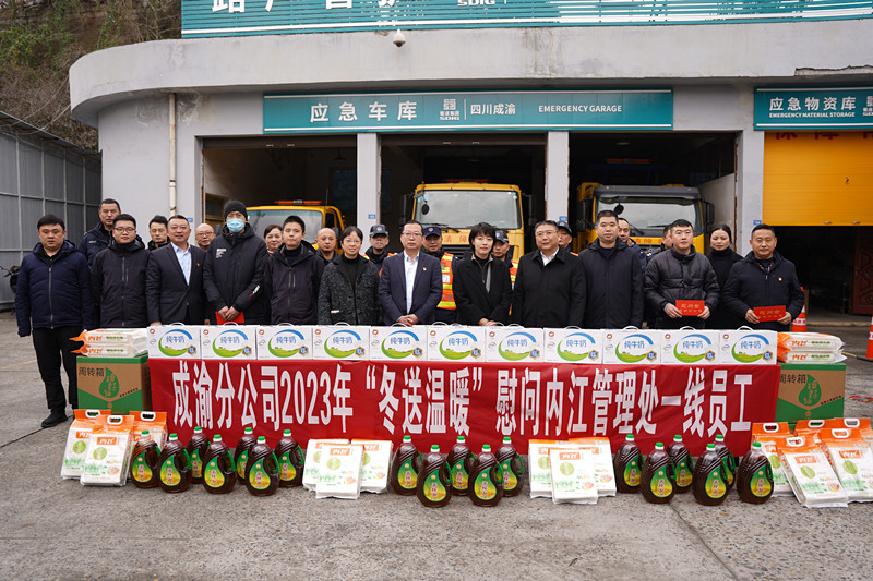 2024.1.26+成渝分公司黨委委員、工會(huì)主席羅新蕾到內(nèi)江管理處開(kāi)展“冬送溫暖”慰問(wèn)暨安全環(huán)保專項(xiàng)督查+曾萍_副本