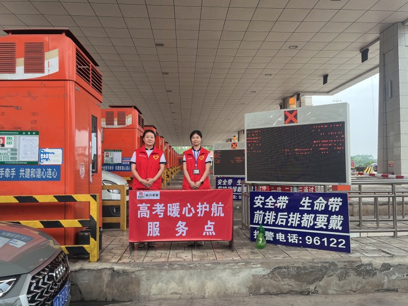 成渝分公司全力“護考”