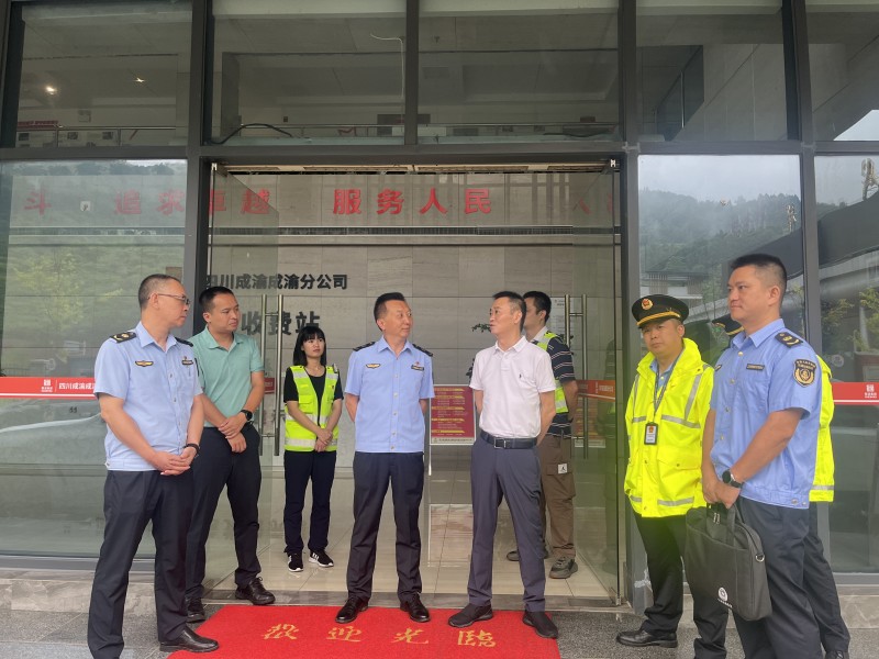 成渝分公司迎接四川省交通運輸綜合行政執(zhí)法總隊（廳高管局）2024年上半年安全和服務質量專項檢查