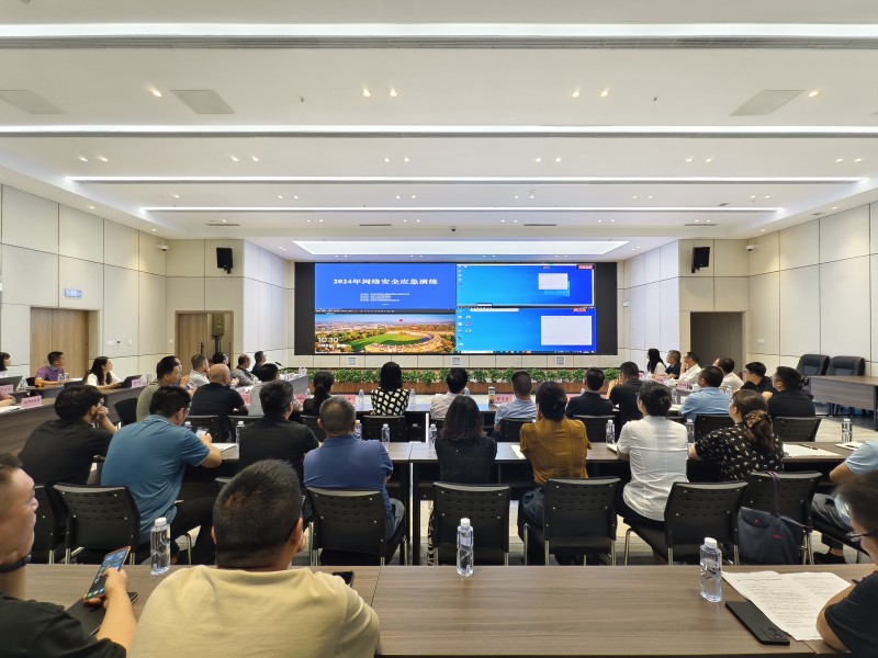 成渝分公司開展2024年網絡安全應急演練